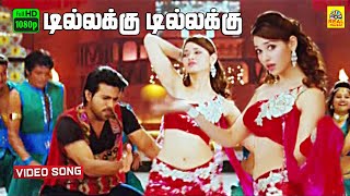 Dillakkku Dillakkku Dilla Tamil Dubbed Video Song  Ragalai  Ramcharan  Tamannah  Mani Sharma [upl. by Halli]