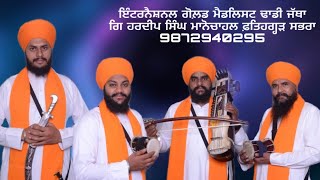 vaardhadi Jatha Hardeep Singh Manochahal ☎️ 9872940295newvideo baba viral ptcnewstime [upl. by Sajovich]