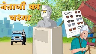 Netaji ka chashma All important question answerMust watch All internal questions class 10 [upl. by Osnerol]