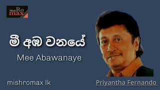 Mee Amba Wanaye  Priyantha Fernando [upl. by Anelyak]