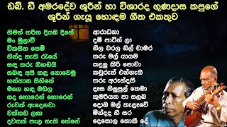 WD Amaradewa  Gunadasa Kapuge  Best Old Song Collection  Sinhala old songs  SL Evoke Music [upl. by Arreis121]