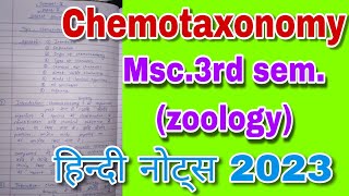 Chemotaxonomy  Msc 3rd semester zoology  hindi notes 2023 [upl. by Alleoj772]