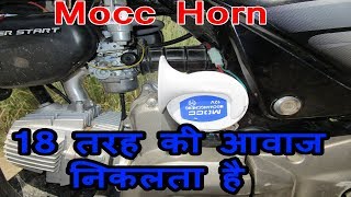 mocc horn [upl. by Krishnah]