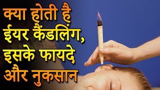 Ear Candling for Wax Removal  क्या होती है ईयर कैंडलिंग  Purvi Beauty amp Fashion [upl. by Ibor]