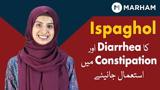 Use of Ispaghol for Constipation and Diarrhea  Qabz or Diarrhea ke liye Ispaghol ka Istamal [upl. by Lib]