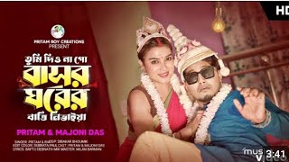 তোমার জন্য ফিলিংস ছিল আমার মনেতে। tomar jonno feelings chilo amar mone te। Bangla song [upl. by Nner]