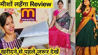 Meesho Lehenga Review Honest ReviewTraditional Silk LehengaRajasthani Lehenga [upl. by Emelina67]