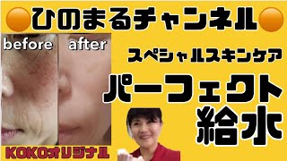 化粧水の付け方変えただけで➡️まさかのこうなっちゃいました‼️✌️ 46 実技2 [upl. by Dempster]