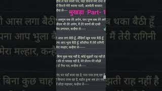 Kanhaiya le chal Parli paar bhajan [upl. by Yrrum]