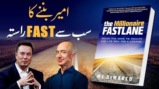 The Millionaire Fastlane  Best Book Summery in Urdu amp Hindi [upl. by Hapte]