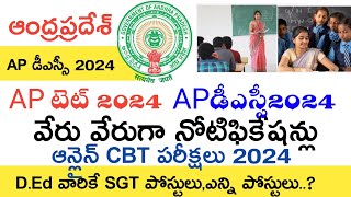 AP TET NOTIFICATION 2024  AP DSC NOTIFICATION 2024  AP TET LATEST NEWS TODAY  AP DSC LATEST NEWS [upl. by Asyle453]