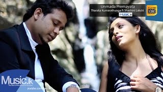 Unmada Premayata  Tharaka Kumarathunga ft Shashini Lakshi [upl. by Ardnik501]