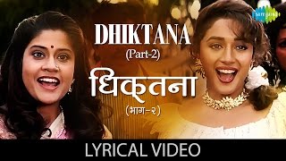 DhikTana  2 with lyrics  धिक्ताना २ गाने के बोल  Hum Aapke Hai Kon  Salman Khan Madhuri Dixit [upl. by Htehpaj914]