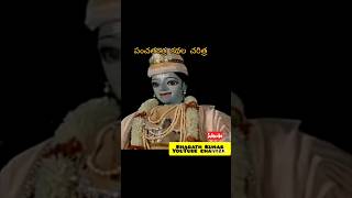 panchatantra kathalu story  shorts shortsfeed shorts telugu stories [upl. by Gaynor]