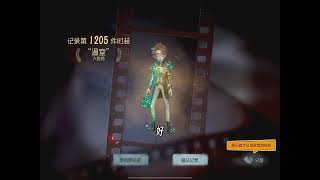 第五人格 第五人格入殓师 第五人格火灾调查员 第五人格时空之影 我都玩第五人格了 [upl. by Emrich794]