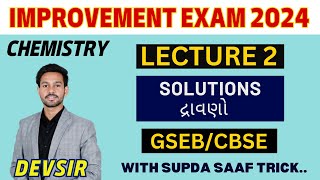 IMPROVEMENT EXAM JUNEJULY 2024  CHEMISTRY  SOLUTIONS  દ્રાવણો   LECTURE 2  DEVSIR [upl. by Merchant]