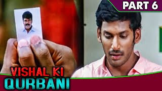 आखिर अपने खोये हुए भाई की तस्वीर विशाल को मिल ही गई l Vishal Ki Qurbani l PART  6 [upl. by Eenwahs]