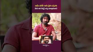 Actor Mahindra Super Words About Ram Charan  Game Changer  Mana Stars Plus [upl. by Masuh241]