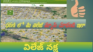 How To View Village Map In Dharani Village map Get In Dharani [upl. by Frasier]