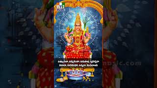 లలిత సహస్రనామం  Nitya Mukta  Mana Palle patalu lalithasahasranamam [upl. by Ambrosine134]