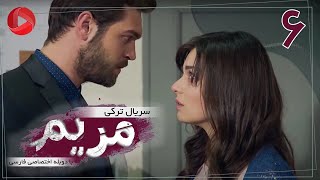 Maryam  Episode 06  سریال ترکی مریم – قسمت 6 – دوبله فارسی [upl. by Nerat26]