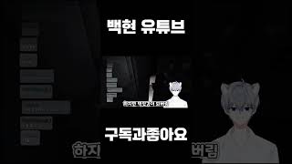 리드 해주는 눈나vtuber 공포게임 [upl. by Eiramaliehs]