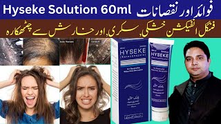 How to Use Hyseke Solution 60ml  Anti Dandruff  Anti Fungal  Ketoconazol Shampoo [upl. by Blancha159]