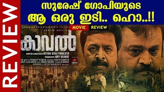 സുരേഷ് ഗോപിയുടെ ആ ഒരു ഇടി ഹൊ  Kaaval Movie Review  Suresh Gopi  Renji Panicker [upl. by Killy]