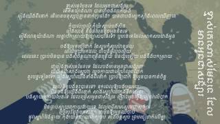 Kmas Ke Nas Man Te Del Mean Oun Chea Sangsa Sokun Kanha and Sovannareach FULL LYRICS [upl. by Ettennal]