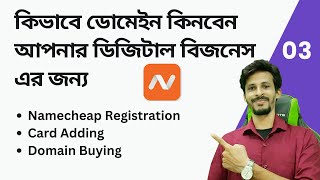 How to Buy Namecheap Domain  namecheap domain buy bangla tutorial  buy domain with discount [upl. by Anaitsirc]