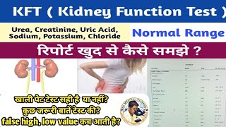 KFT Report Kaise Dekhe Kidney Function Test  KFT Test Report in Hindi  Blood Test  RFT [upl. by Neyrb]