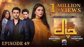 Chaal Episode 49  Eng Sub  Ali Ansari  Zubab Rana  Arez Ahmed  21st July 2024  HAR PAL GEO [upl. by Ahsaercal863]