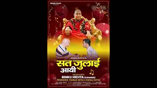 7 July Aai Song Out Now  Rinku Mehta Canada  Vrose Films [upl. by Hephzibah]