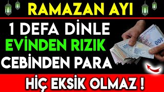 RAMAZAN AYI 1 DEFA BU DUAYI DİNLE EVİNDEN RIZIK CEBİNDEN PARA HİÇ EKSİK OLMAZ [upl. by Tnerb]