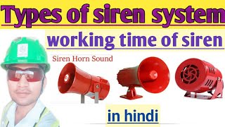 types of siren  siren working time siren major fire  industrial siren sound  industrial siren [upl. by Ludie345]