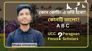 Admission Coaching Choice  কোন কোচিং এ ভর্তি হবে  Best Coaching for University Admission [upl. by Abehshtab]