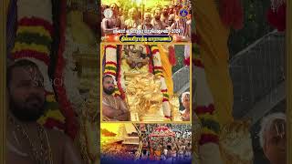 Parayanam  Srivari Varshika Brahmotsavalu2024  Tirumala  SVBCTTDTAMIL [upl. by Lainey]