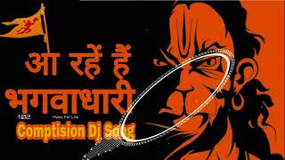 RajTilak ki Karo Taiyari Aa Rahe Hai Bhagwa Dhari आ रहें हैं भगवाधारी  DJ Mix Comptision song [upl. by Eseekram512]