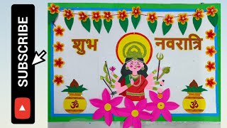 Navratri Display board  Dussehra Display Board ideas  Maa Durga Display Board  Navratri Board [upl. by Macegan]