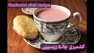 Kashmiri chai recipe sabz chai best recipe By N kitchen [upl. by Ardnuhsal]