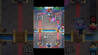 公主：為什麼受傷的總是我 feat 鸣圣抖音號：douyu464311 力量哥 lciop clashroyale 皇室戰爭 皇室战争 [upl. by Siva]