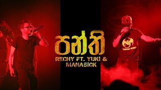 Panthi  පන්ති  RECHY ft Yuki amp Manasick Live on Thanikalu Drill Team Live in Concert 2018 [upl. by Aiela341]