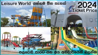 Leisure World Water Park 2024  පළවෙනි පාරට යනව නම් අනිවාර්යෙන් බලන්න  Water Park  Adventure Games [upl. by Cardie]