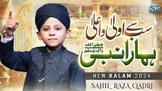 Sab Se Aula o Aala Hamara NabiAlhaj Owais Raza Qadri  hai mere [upl. by Nnylirej520]