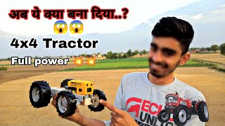 अब ये Tractor कभी नहीं फसेगा👍😱 DIY 4x4 Arjun 755 at home How to make 4x4 tractor at home [upl. by Arrehs]