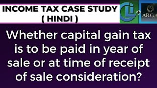 Whether capital gain tax is to be paid in year of sale or at time of receipt of sale consideration [upl. by Nickolas80]