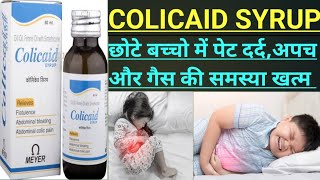 बच्चो में पेट दर्द।।गैस।।अपच।।पेट की पूरी समस्या खत्म।।COLICAID SYRUP।।USE।। COMPOSITION।।SYRUP [upl. by Ydor]