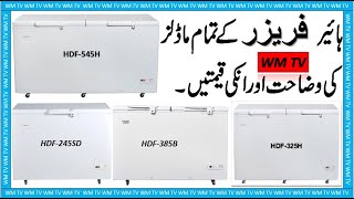 Latest Haier deep freezer price in pakistan Oct 2020Haier All Model Deep Freezer with Complete info [upl. by Martelli]