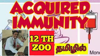 ACQUIRED IMMUNITY  TAMIL  TYPES OF IMMUNITY  IMMUNOLOGY  STD 12 [upl. by Halak]