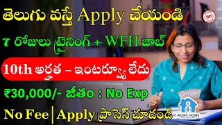 Work From Home Jobs In Telugu  Indiamart Recruitment 2023 Jobs In HyderabadLatest Jobs In Telugu [upl. by Scevour]